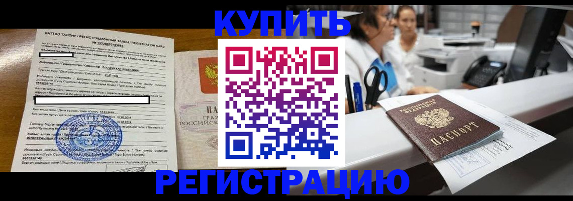 временная регистрация надежно в Азнакаево
