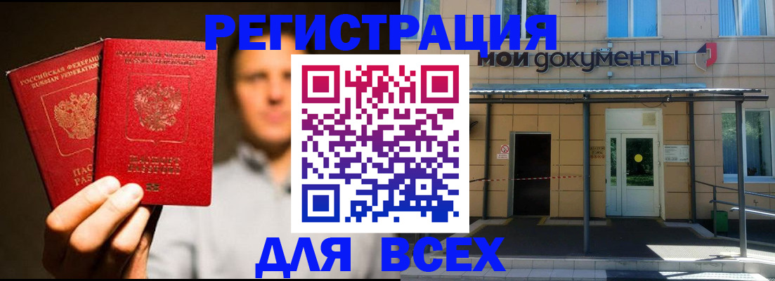 регистрация для школы в Азнакаево