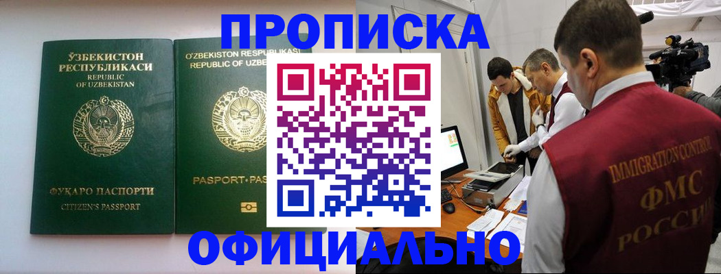 временная регистрация поиск в Азнакаево