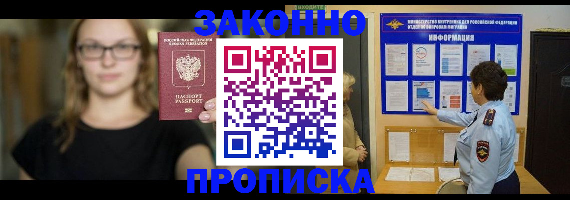 прописка 2025 в Азнакаево