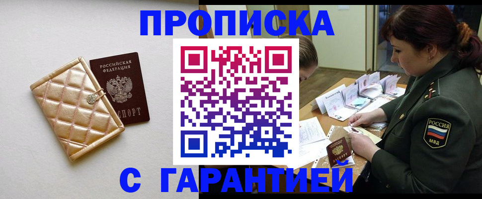прописка в квартире в Азнакаево