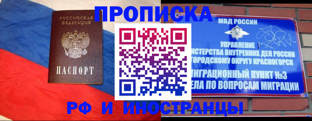 временная регистрация для всех в Азнакаево