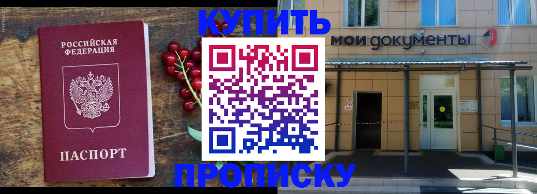 прописка для кредита в Азнакаево
