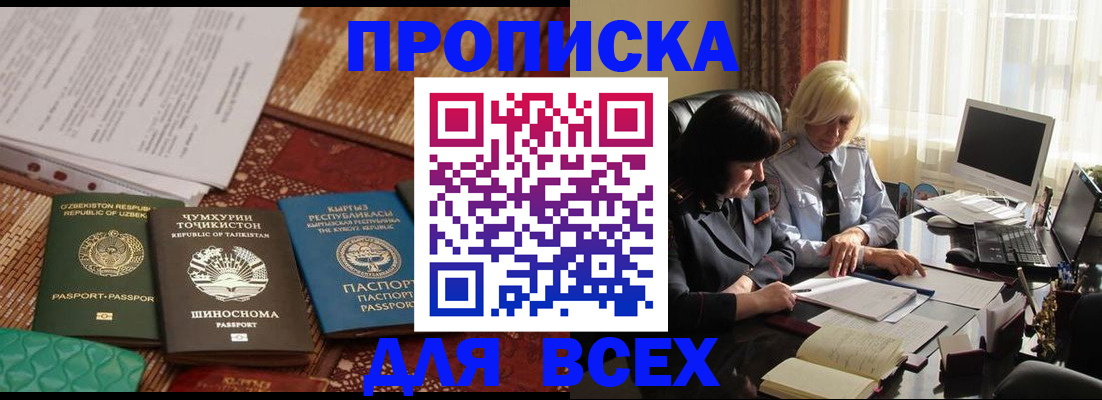 временная регистрация собственник в Азнакаево